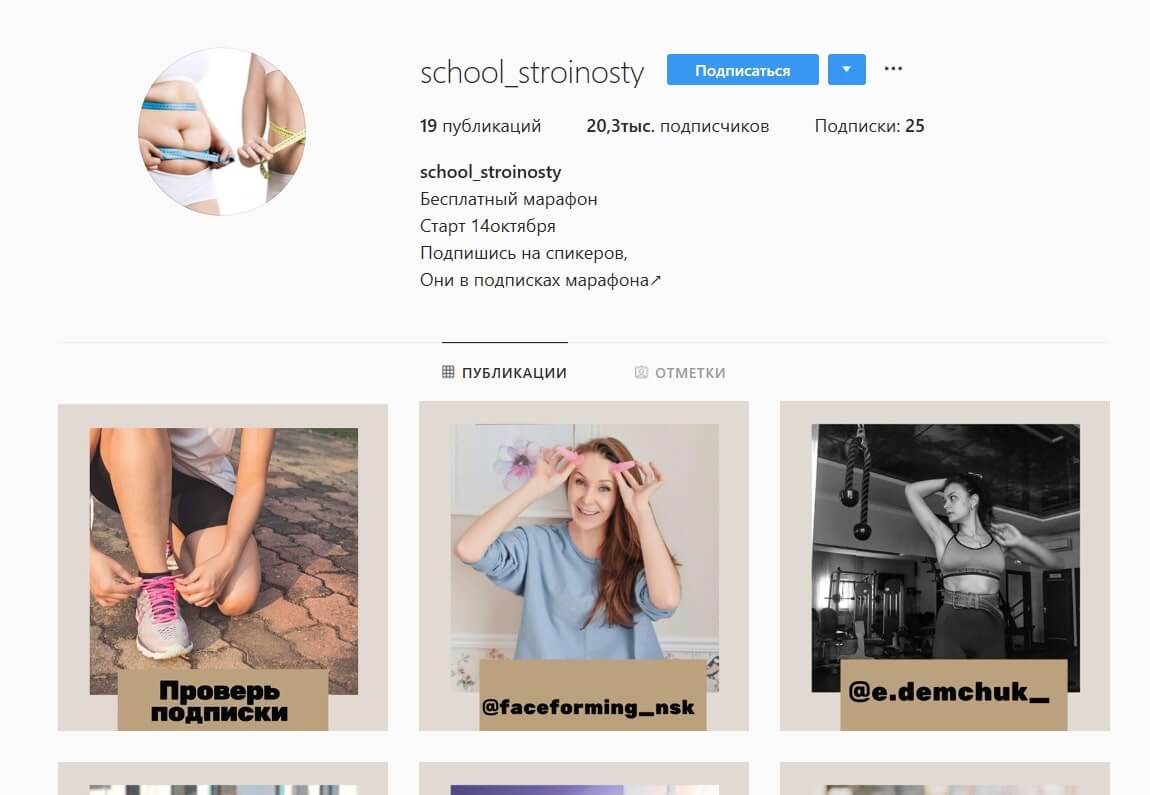 Что такое марафон в Инстаграм и зачем он нужен