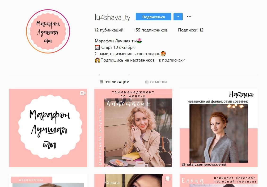 Как организовать марафон