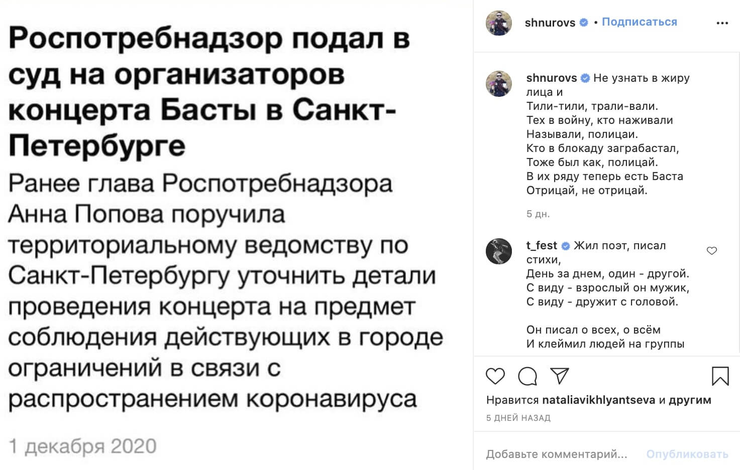 Конфликты в Инстаграм