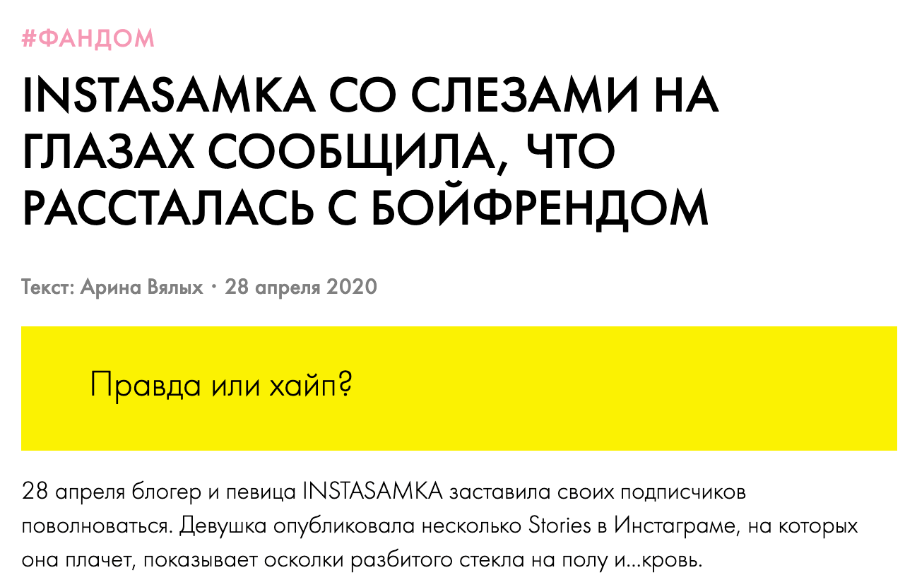 Хайп как эффективный инструмент продвижения блогеров в Instagram