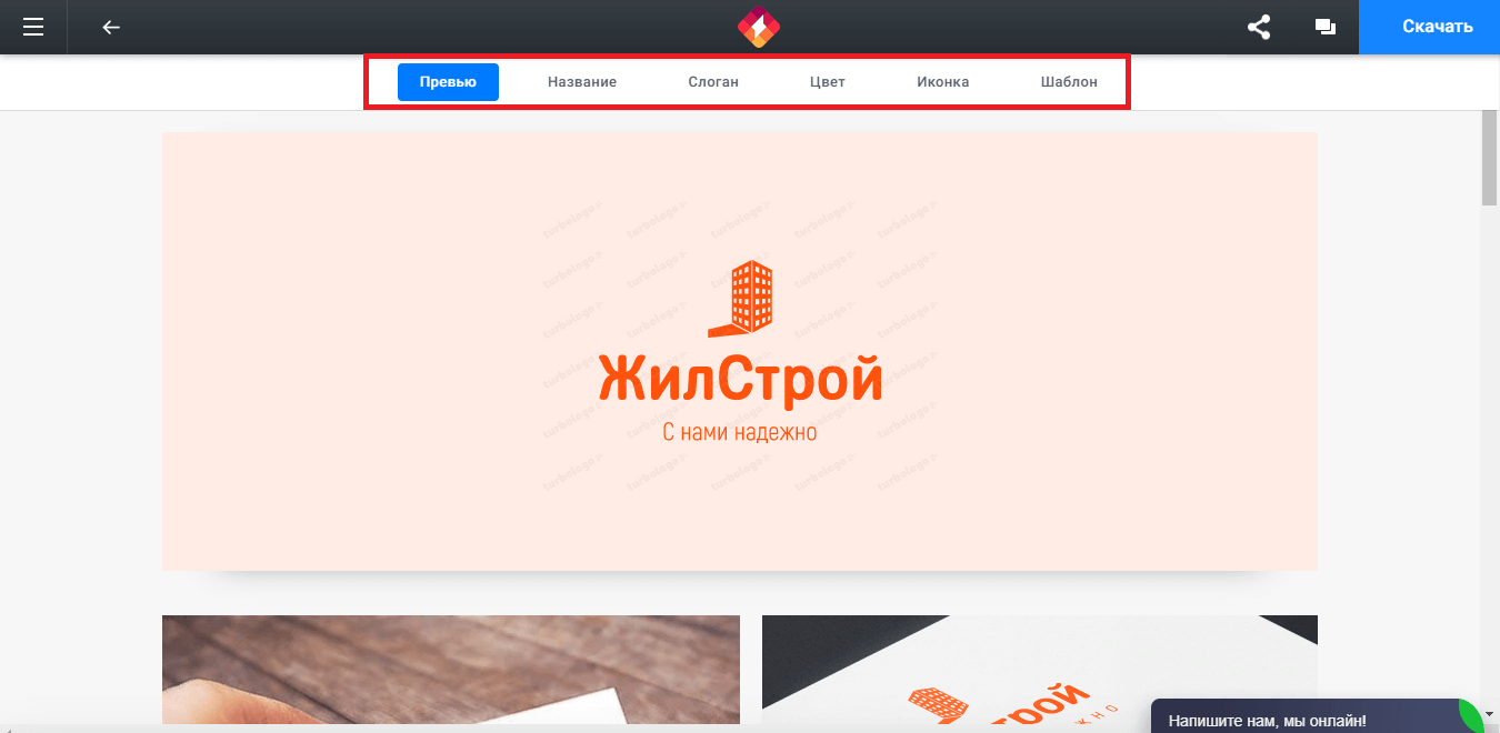 Как создать логотип для строительной компании: от идеи до воплощения