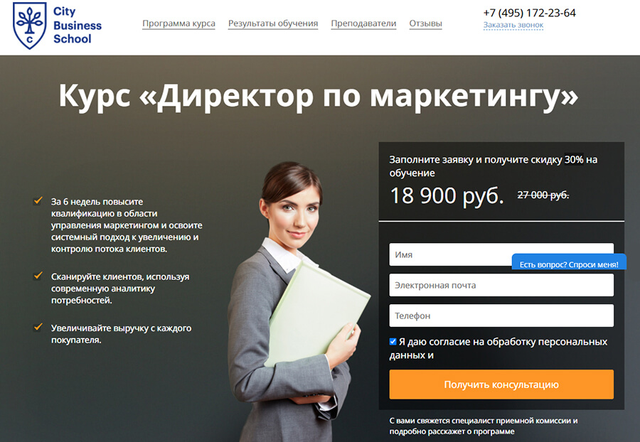 Профессия директор по маркетингу — обязанности, сколько зарабатывает и как им стать