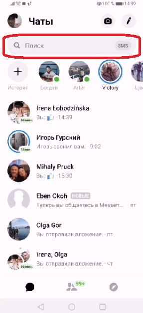 Как использовать Facebook Messenger для бизнеса и не только