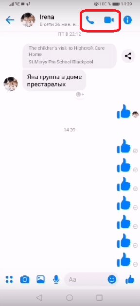Как использовать Facebook Messenger для бизнеса и не только