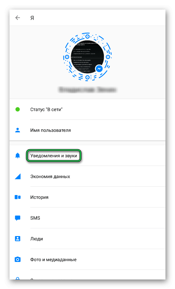 Как использовать Facebook Messenger для бизнеса и не только