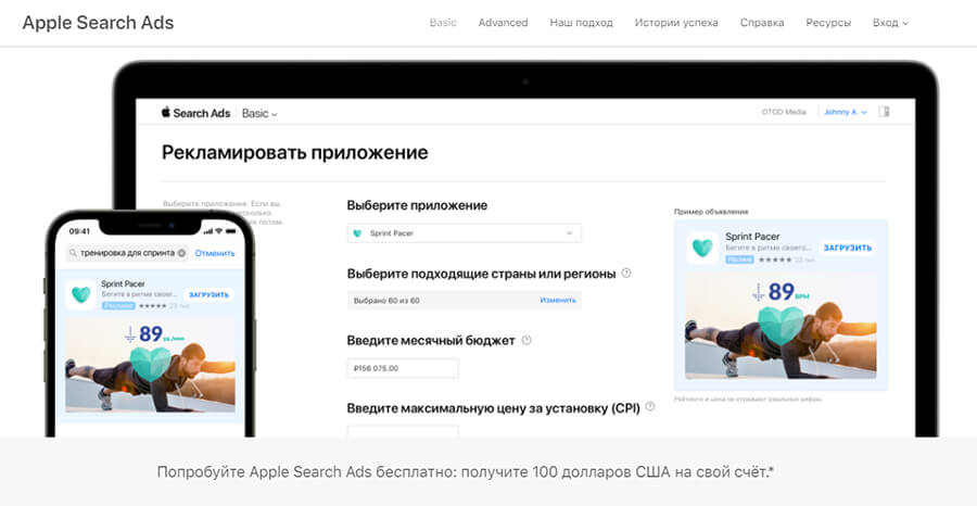 Продвижение мобильных приложений: +12 проверенных способов