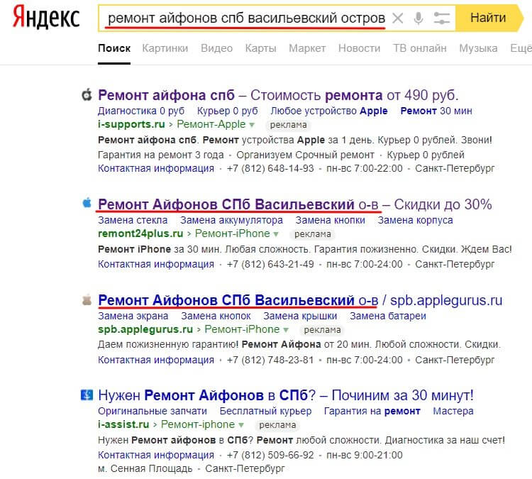 Мультилендинг: что это такое и как его сделать