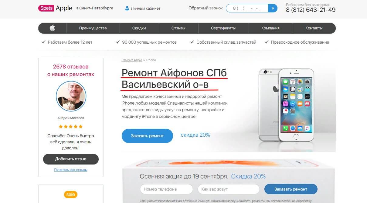 Мультилендинг: что это такое и как его сделать