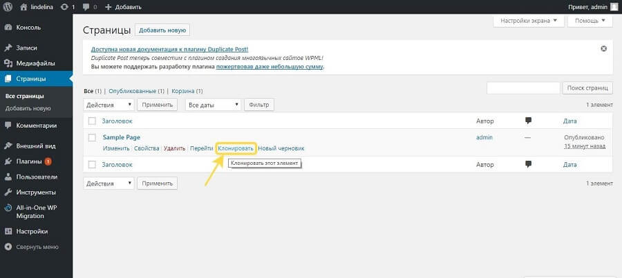 Мультилендинг: что это такое и как его сделать