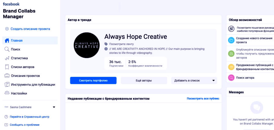 Рекомендуемые авторы + рекомендуемые авторы Instagram