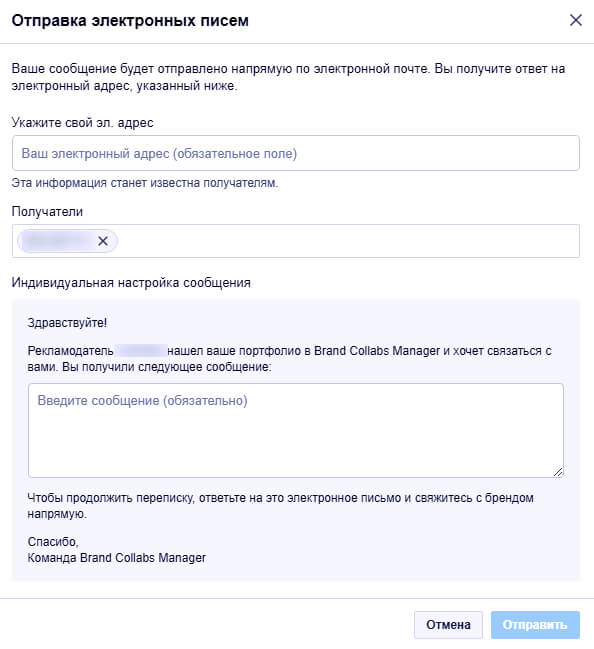 Как связаться в блогером для размещения рекламы
