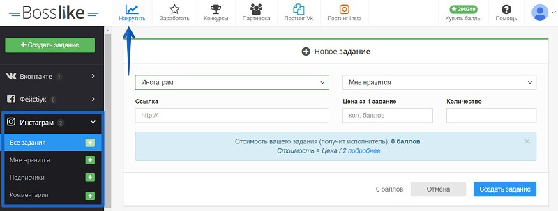 Программы, приложения и сайты для бесплатной накрутки подписчиков