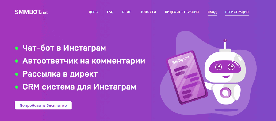 Сервисы для проверки подписки в Инстаграм