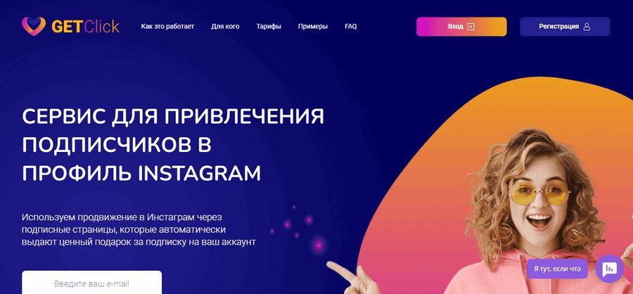 Сервисы для проверки подписки в Инстаграм