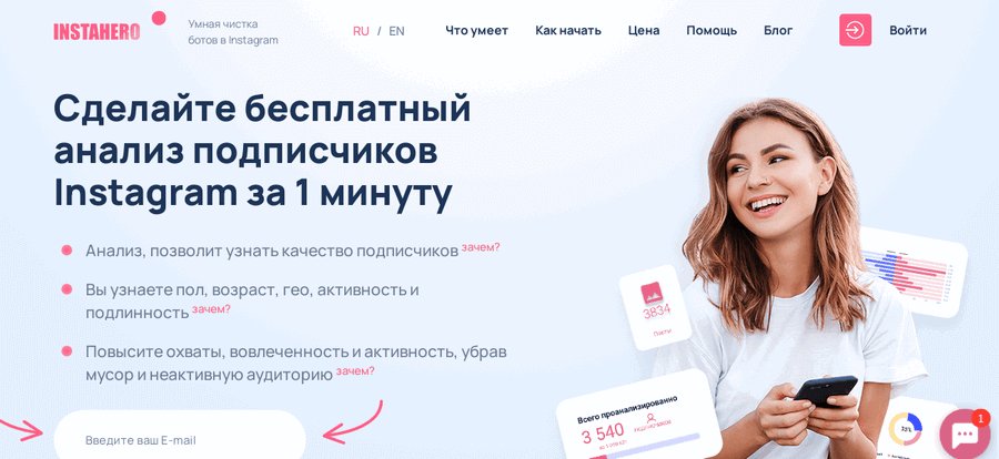 Как проверить подписки в Инстаграме