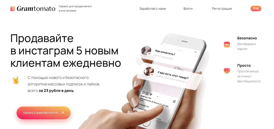 Как проверить подписки в Инстаграме