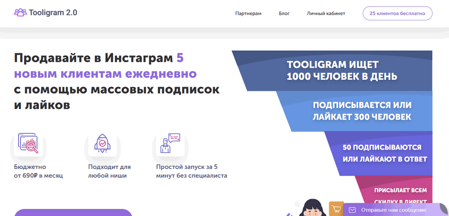 Как проверить подписки в Инстаграме