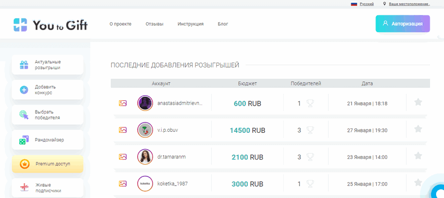 7 сервисов для проверки подписки в Instagram