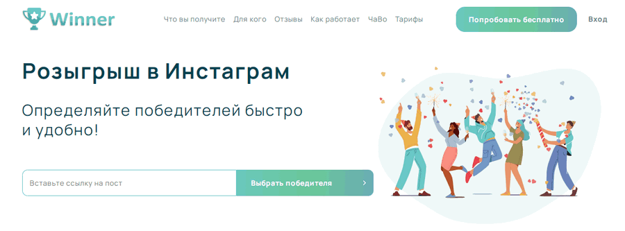 7 сервисов для проверки подписки в Instagram