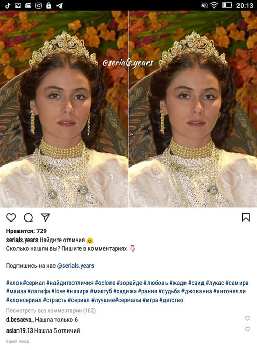 Instagram игры