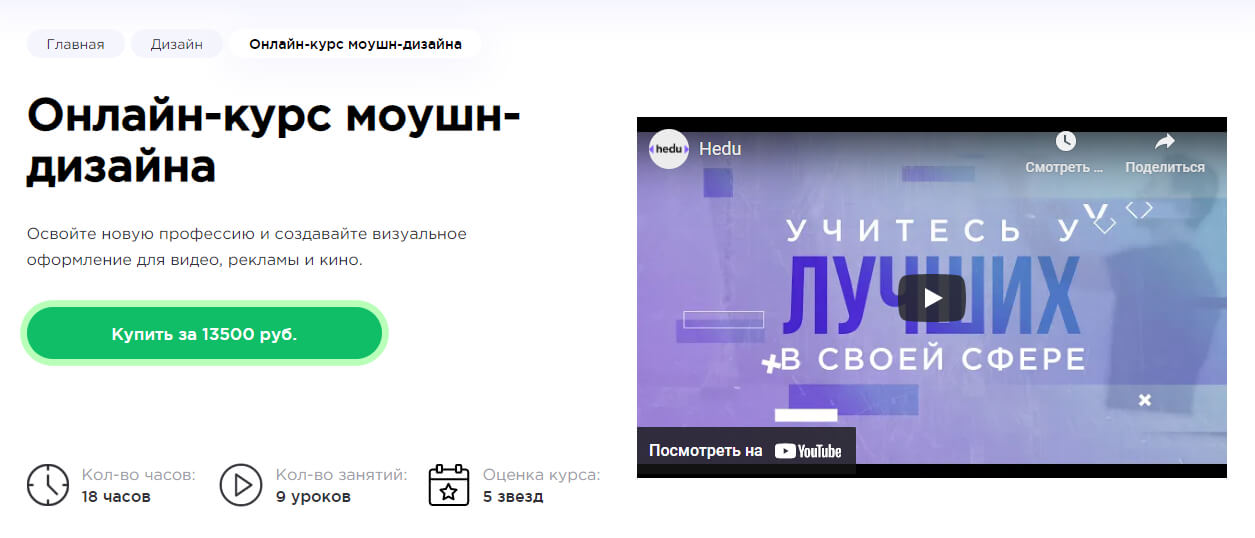 Онлайн-курс Моушн-дизайн