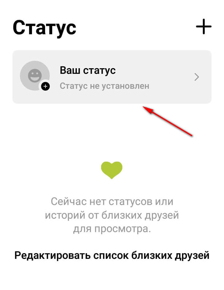 Ваш статус