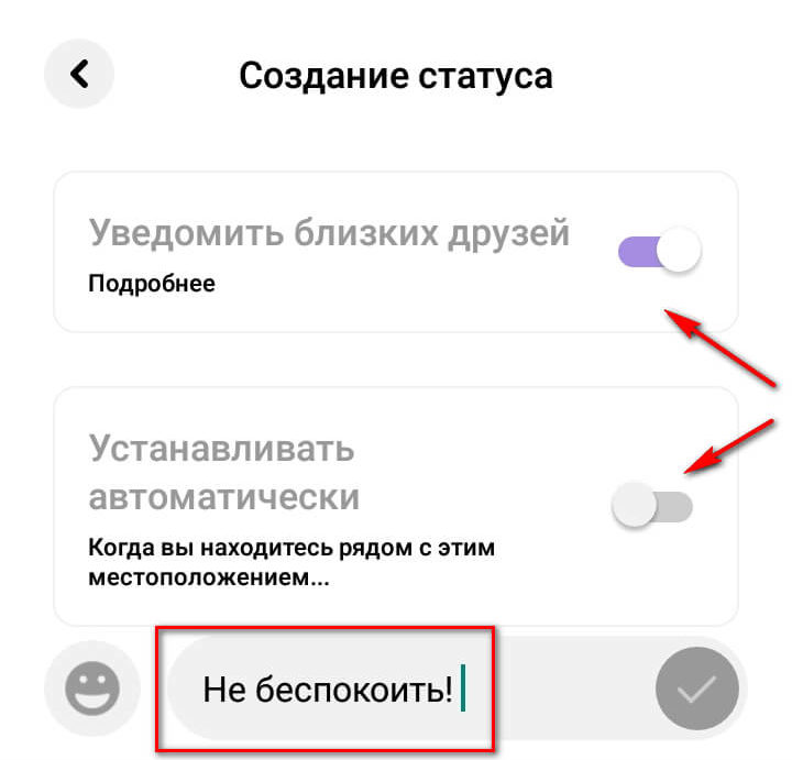 Как написать свой статус