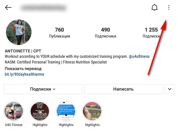 Как скрыть статус онлайн в Инстаграм для конкретного человека