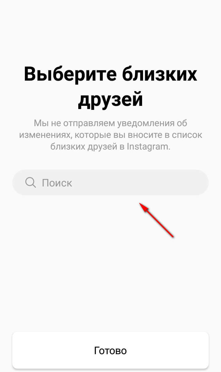 Выбор близких друзей