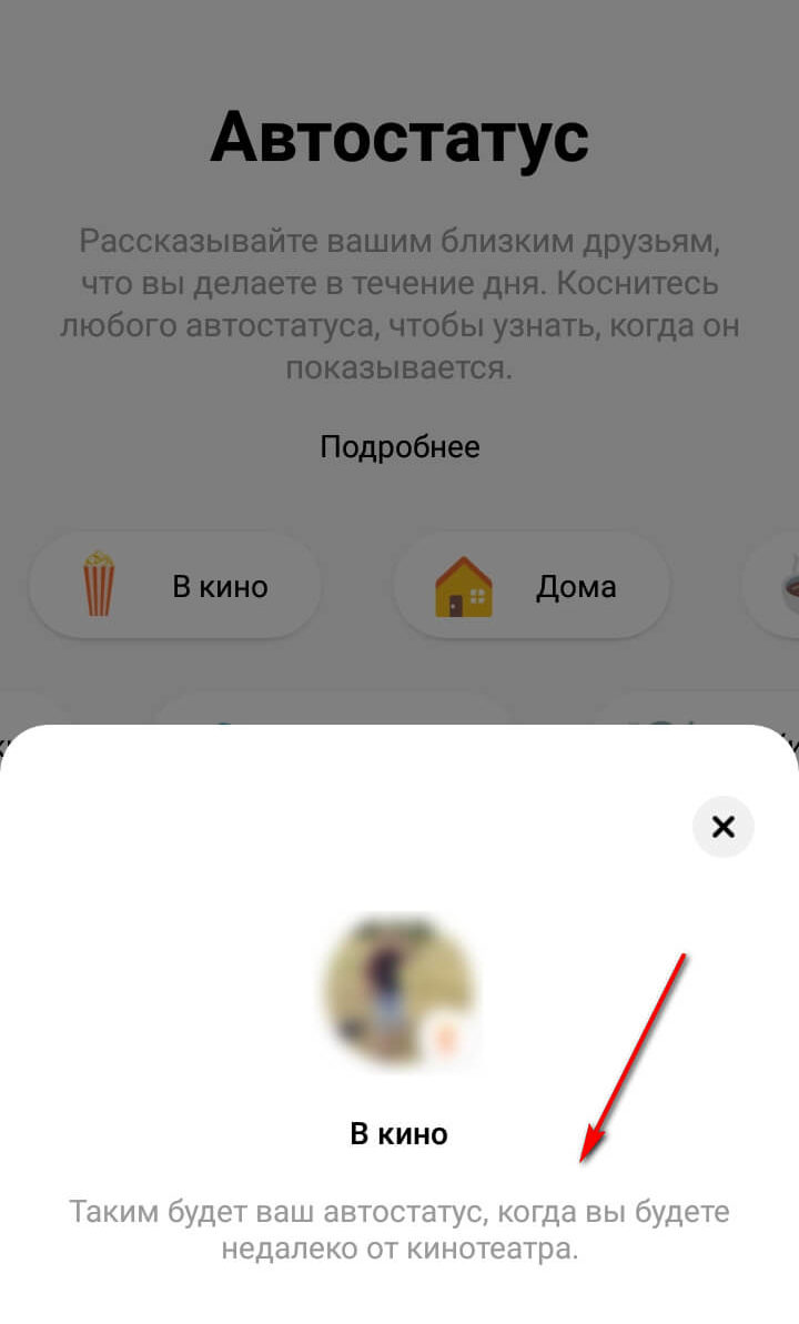 Автостатусы в Инстаграм из Threads