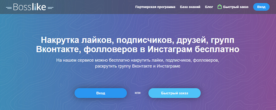 Bosslike сервис накрутки для Телеграм