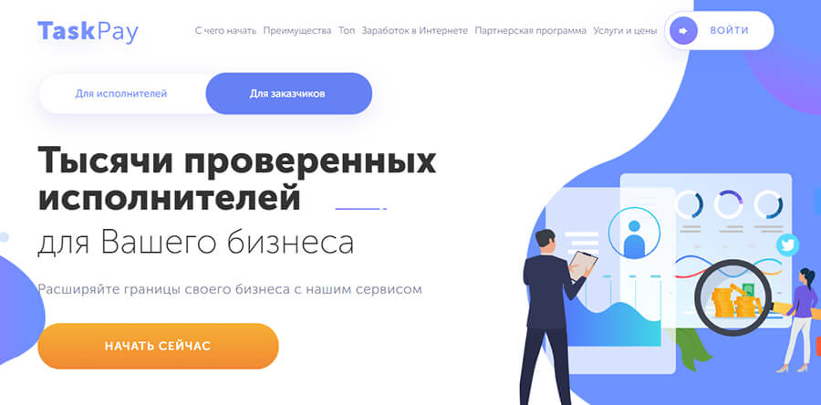 TaskPay сервис накрутки для Телеграм