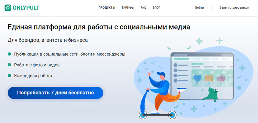 Сервис Onlypult