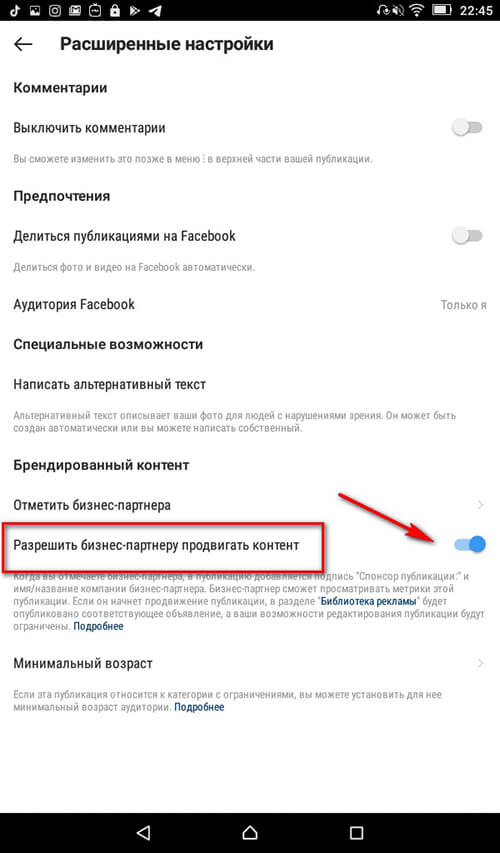Разрешить брендированную метку