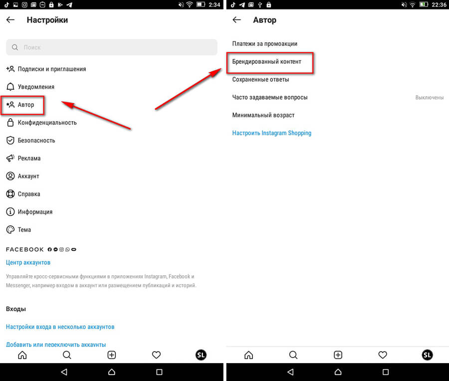 Раздел брендированный контент
