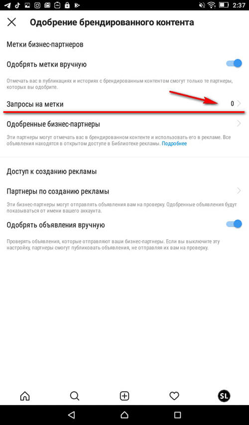 Запросы на метки Инстаграм