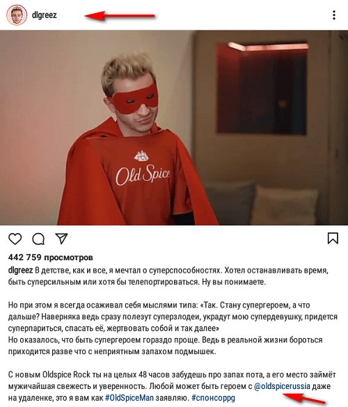 Реклама у блогера