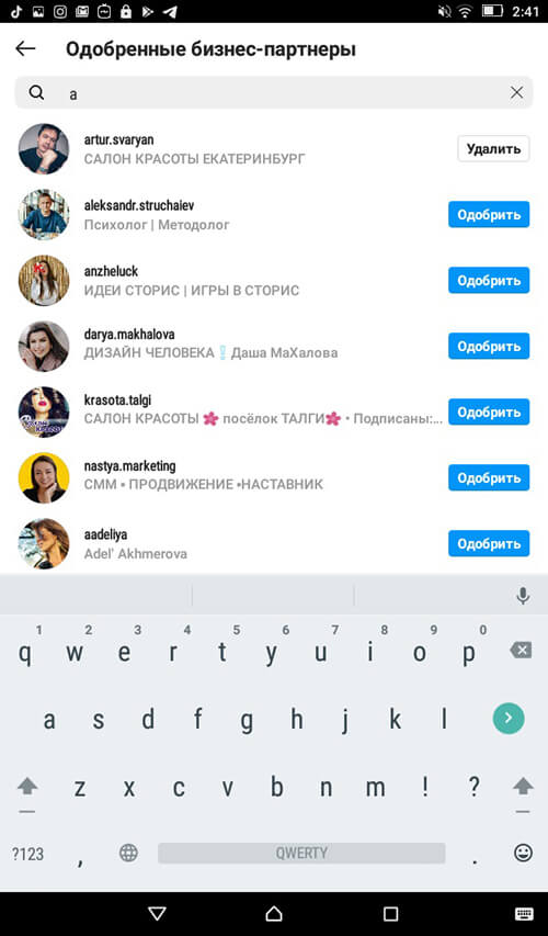 Одобрить брендированную метку