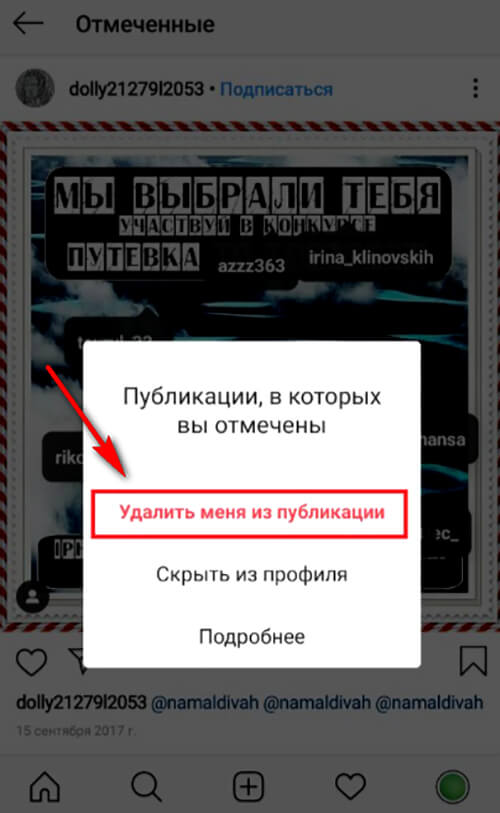 Как удалить отметку бренда
