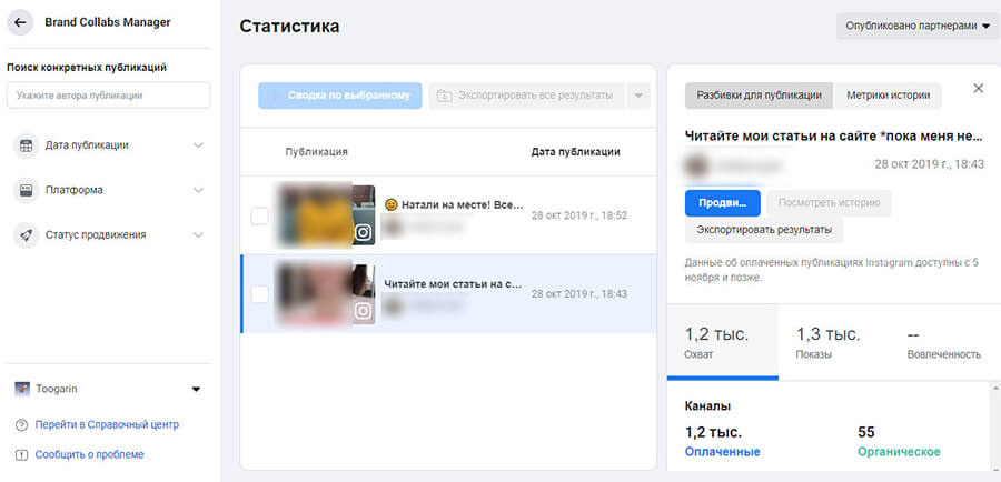 Статистика брендированного контента
