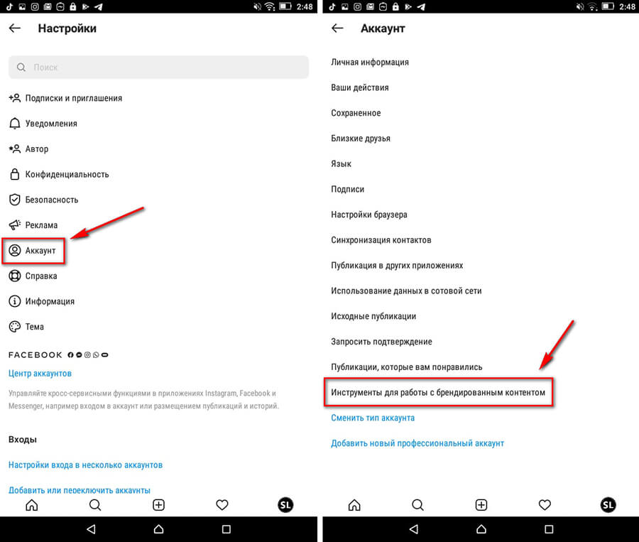 Инструменты для работы с брендированным контентом