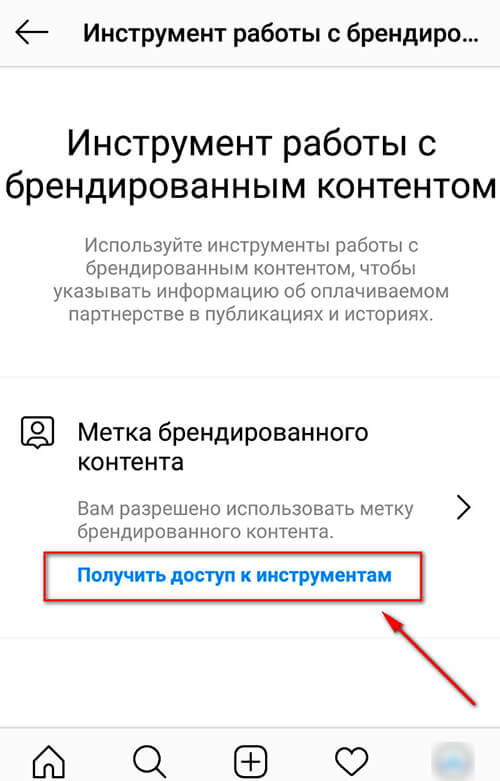 Подключить брендированный контент