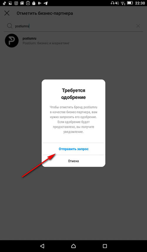 Отправить запрос