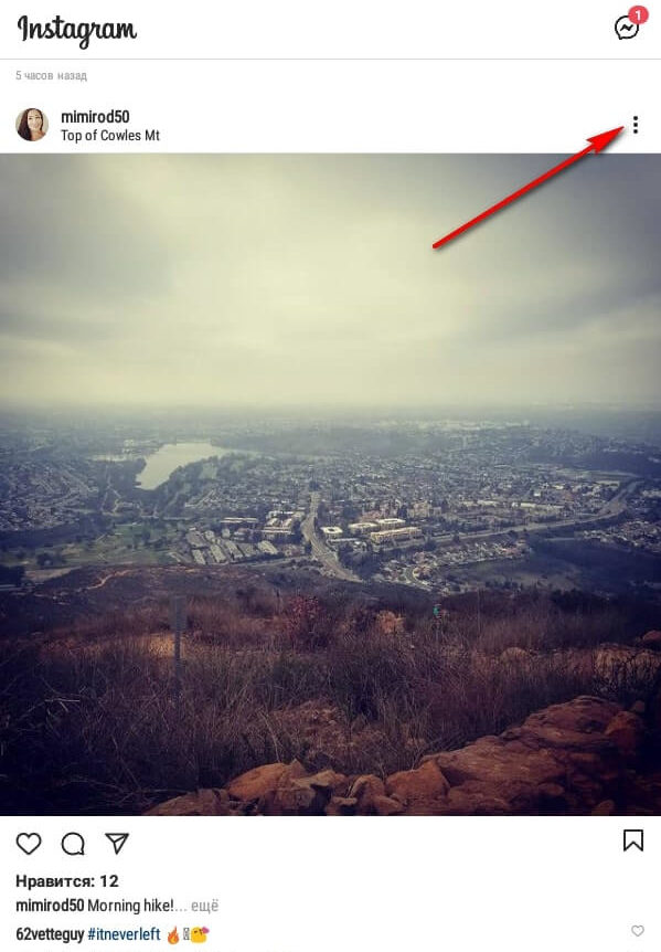 Как скрыть публикации и истории пользователя в Инстаграм