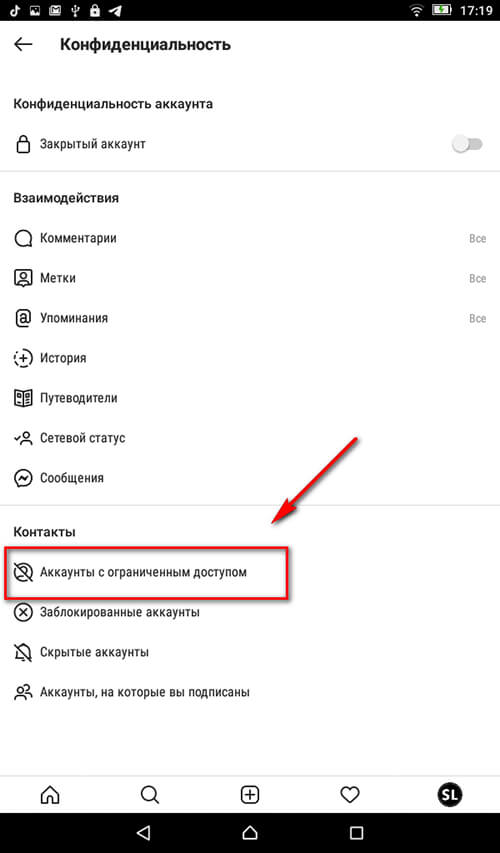 Как заблокировать комментарии конкретных пользователей
