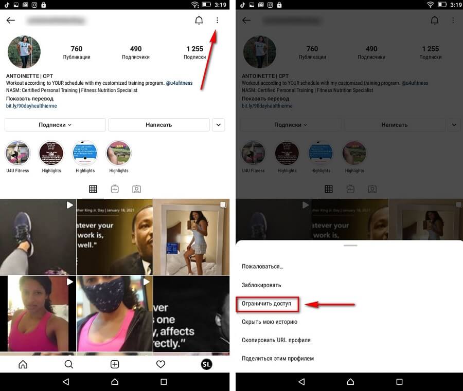 Как ограничить доступ аккаунта к комментариям в Инстаграм