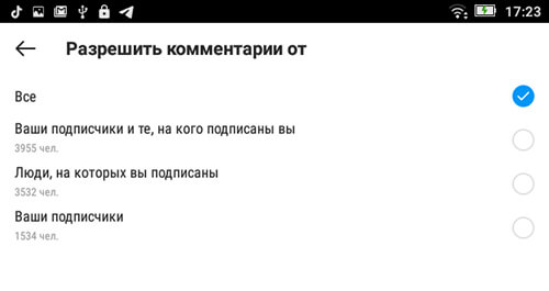 Как скрыть комменты в Инстаграм