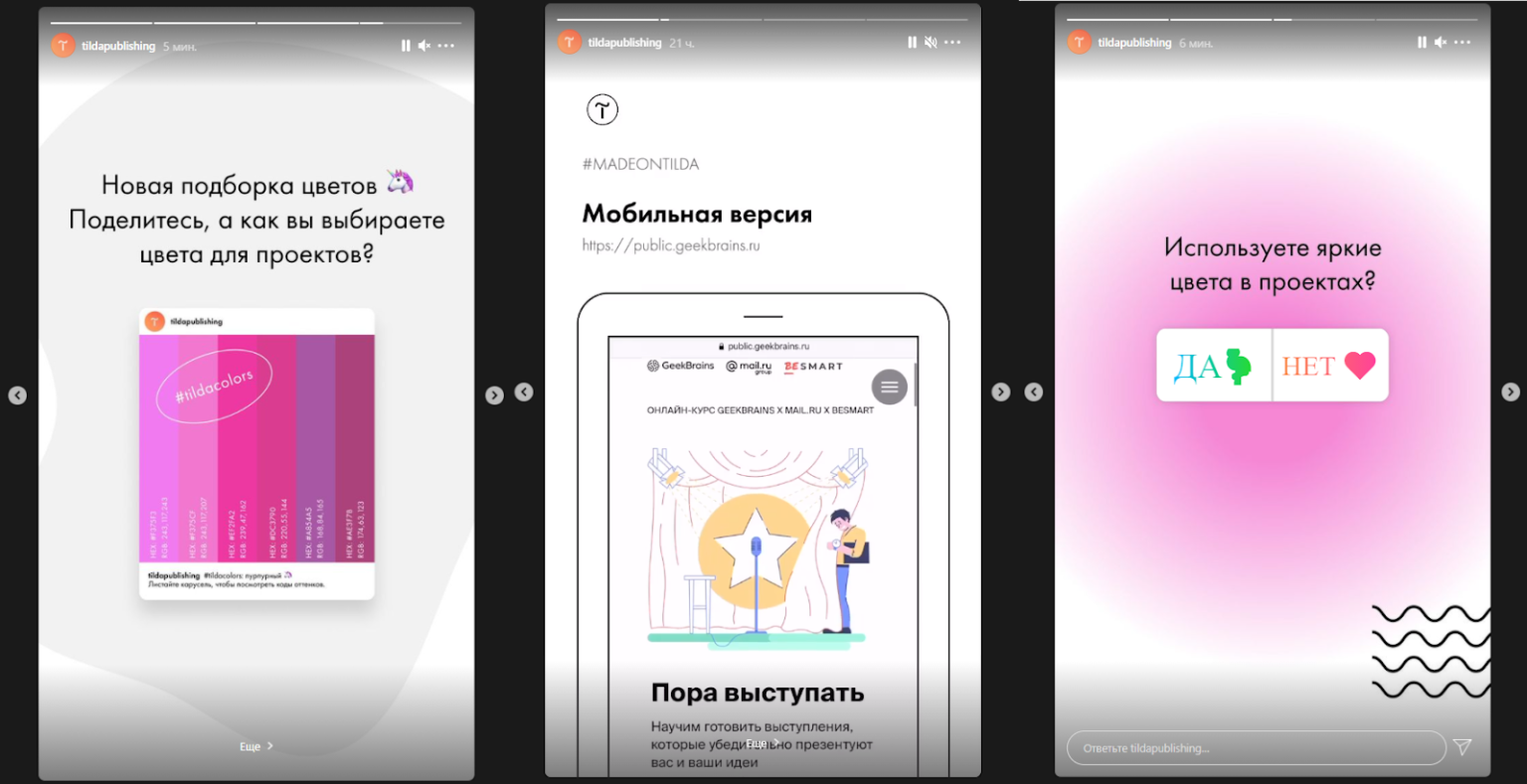 Примеры запланированных историй