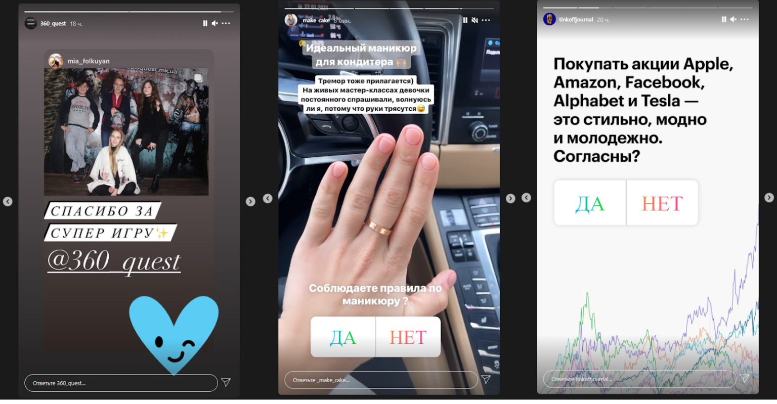 Текст и стикеры оживляют истории и привлекают внимание