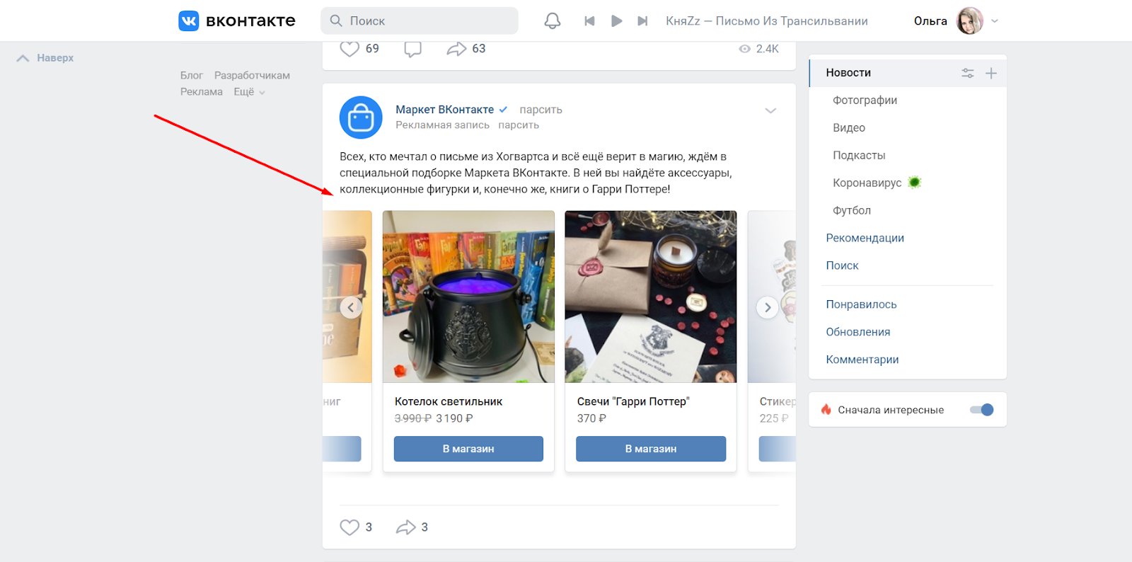 Как настроить таргетированную рекламу Вконтакте (полный гайд)